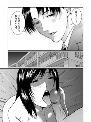 [もりとん] 悪事の代償～秘密を握られた女たち～ 1-18 [DL版]_239