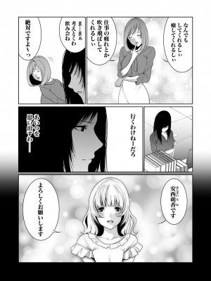 [もりとん] 悪事の代償～秘密を握られた女たち～ 1-18 [DL版]_233