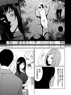 [もりとん] 悪事の代償～秘密を握られた女たち～ 1-18 [DL版]_235