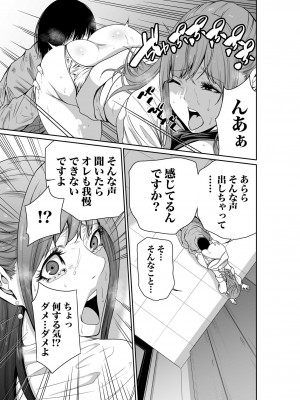 [もりとん] 悪事の代償～秘密を握られた女たち～ 1-18 [DL版]_052