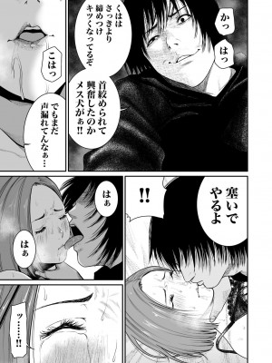 [もりとん] 悪事の代償～秘密を握られた女たち～ 1-18 [DL版]_112