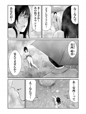 [もりとん] 悪事の代償～秘密を握られた女たち～ 1-18 [DL版]_276