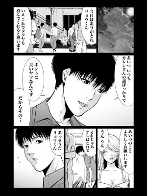 [もりとん] 悪事の代償～秘密を握られた女たち～ 1-18 [DL版]_317