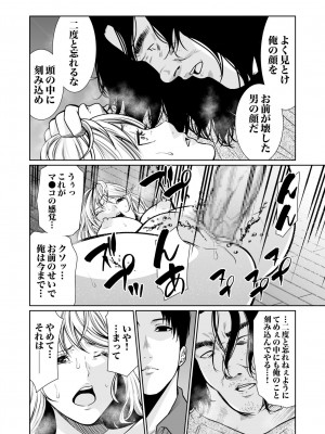 [もりとん] 悪事の代償～秘密を握られた女たち～ 1-18 [DL版]_350