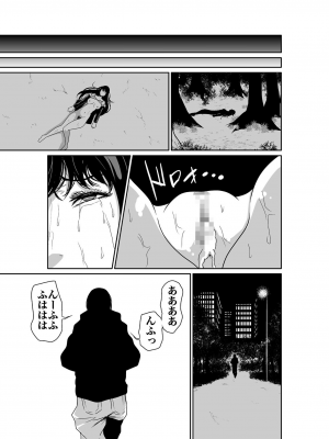 [もりとん] 悪事の代償～秘密を握られた女たち～ 1-18 [DL版]_031