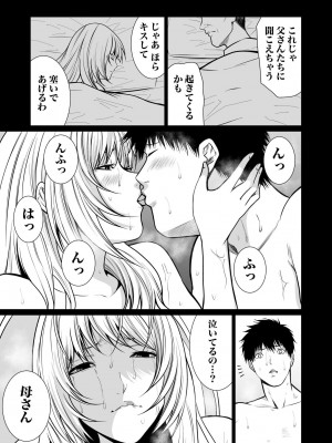 [もりとん] 悪事の代償～秘密を握られた女たち～ 1-18 [DL版]_380