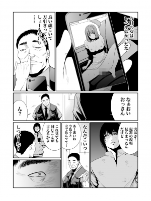 [もりとん] 悪事の代償～秘密を握られた女たち～ 1-18 [DL版]_165