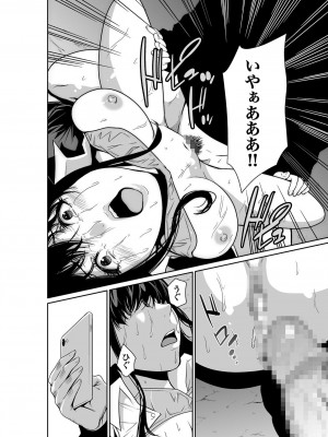 [もりとん] 悪事の代償～秘密を握られた女たち～ 1-18 [DL版]_024