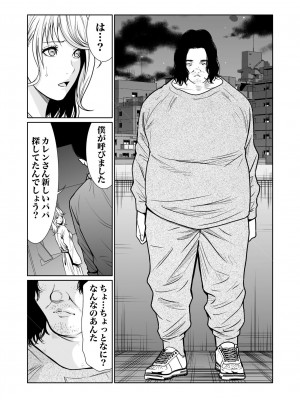 [もりとん] 悪事の代償～秘密を握られた女たち～ 1-18 [DL版]_342