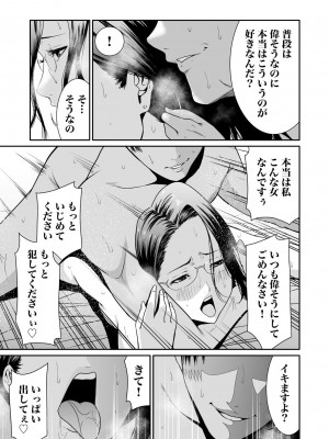 [もりとん] 悪事の代償～秘密を握られた女たち～ 1-18 [DL版]_220