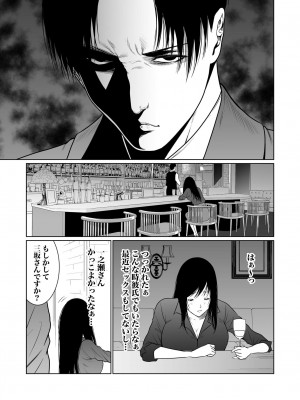 [もりとん] 悪事の代償～秘密を握られた女たち～ 1-18 [DL版]_237