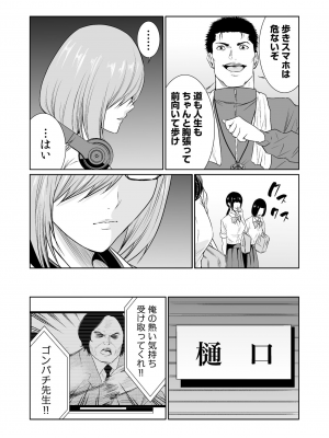 [もりとん] 悪事の代償～秘密を握られた女たち～ 1-18 [DL版]_468