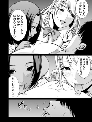 [もりとん] 悪事の代償～秘密を握られた女たち～ 1-18 [DL版]_327