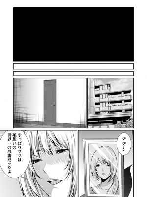 [もりとん] 悪事の代償～秘密を握られた女たち～ 1-18 [DL版]_413