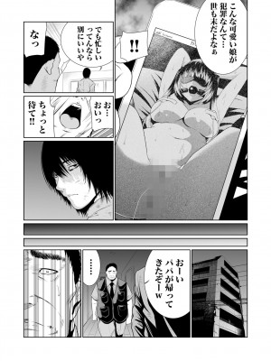 [もりとん] 悪事の代償～秘密を握られた女たち～ 1-18 [DL版]_166