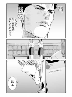 [もりとん] 悪事の代償～秘密を握られた女たち～ 1-18 [DL版]_495