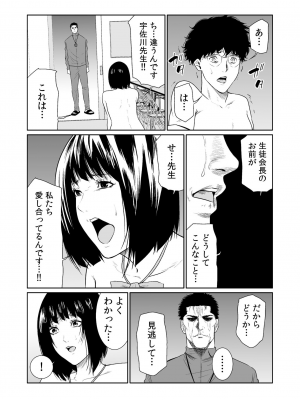 [もりとん] 悪事の代償～秘密を握られた女たち～ 1-18 [DL版]_457