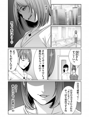 [もりとん] 悪事の代償～秘密を握られた女たち～ 1-18 [DL版]_285