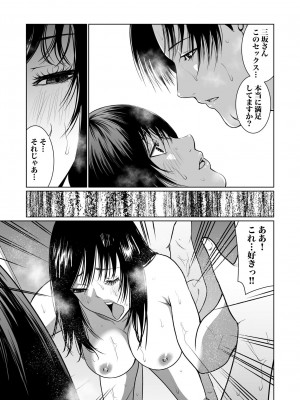 [もりとん] 悪事の代償～秘密を握られた女たち～ 1-18 [DL版]_243