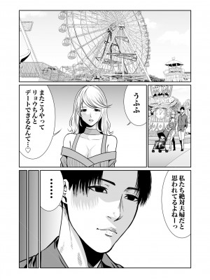 [もりとん] 悪事の代償～秘密を握られた女たち～ 1-18 [DL版]_337