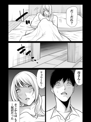 [もりとん] 悪事の代償～秘密を握られた女たち～ 1-18 [DL版]_375