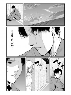 [もりとん] 悪事の代償～秘密を握られた女たち～ 1-18 [DL版]_386