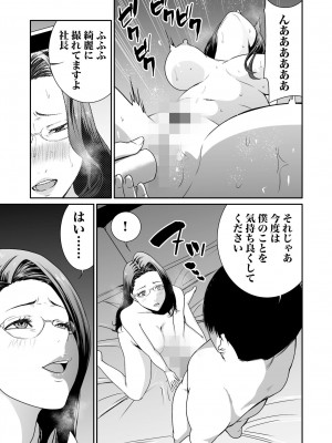 [もりとん] 悪事の代償～秘密を握られた女たち～ 1-18 [DL版]_214