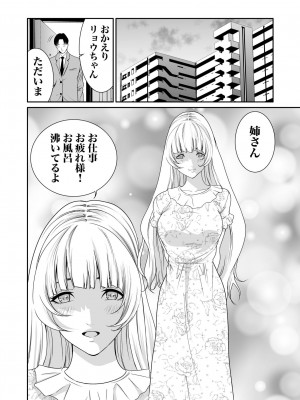 [もりとん] 悪事の代償～秘密を握られた女たち～ 1-18 [DL版]_223