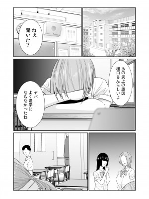 [もりとん] 悪事の代償～秘密を握られた女たち～ 1-18 [DL版]_494