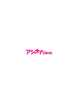 [もりとん] 悪事の代償～秘密を握られた女たち～ 1-18 [DL版]_255