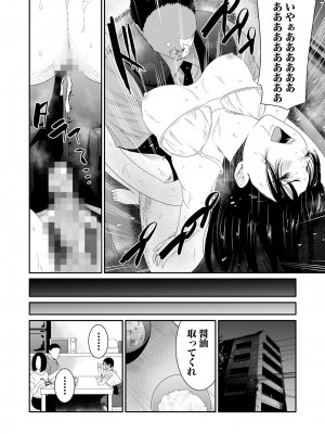 [もりとん] 悪事の代償～秘密を握られた女たち～ 1-18 [DL版]_136
