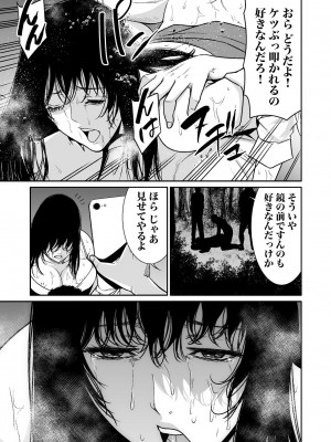 [もりとん] 悪事の代償～秘密を握られた女たち～ 1-18 [DL版]_272