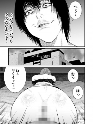 [もりとん] 悪事の代償～秘密を握られた女たち～ 1-18 [DL版]_098