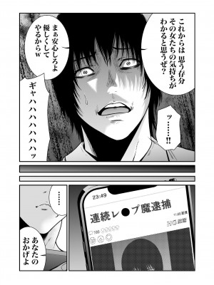 [もりとん] 悪事の代償～秘密を握られた女たち～ 1-18 [DL版]_193