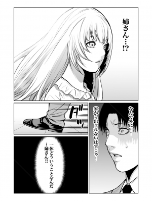 [もりとん] 悪事の代償～秘密を握られた女たち～ 1-18 [DL版]_360