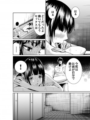 [もりとん] 悪事の代償～秘密を握られた女たち～ 1-18 [DL版]_084
