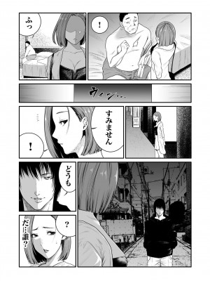 [もりとん] 悪事の代償～秘密を握られた女たち～ 1-18 [DL版]_101