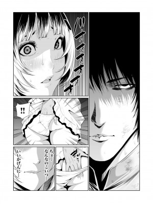 [もりとん] 悪事の代償～秘密を握られた女たち～ 1-18 [DL版]_154