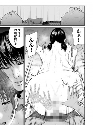 [もりとん] 悪事の代償～秘密を握られた女たち～ 1-18 [DL版]_094