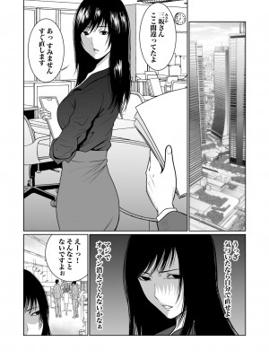 [もりとん] 悪事の代償～秘密を握られた女たち～ 1-18 [DL版]_231