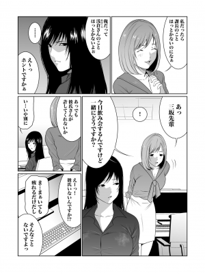 [もりとん] 悪事の代償～秘密を握られた女たち～ 1-18 [DL版]_232