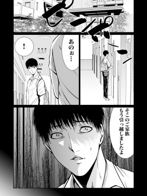 [もりとん] 悪事の代償～秘密を握られた女たち～ 1-18 [DL版]_330