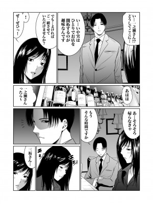 [もりとん] 悪事の代償～秘密を握られた女たち～ 1-18 [DL版]_238