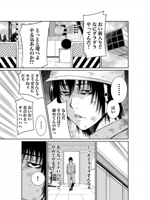 [もりとん] 悪事の代償～秘密を握られた女たち～ 1-18 [DL版]_038