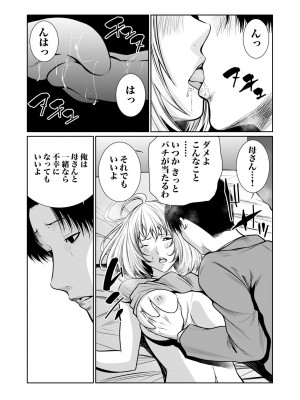 [もりとん] 悪事の代償～秘密を握られた女たち～ 1-18 [DL版]_394