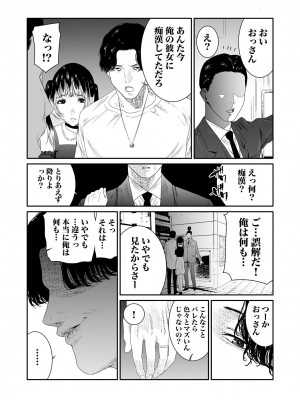 [もりとん] 悪事の代償～秘密を握られた女たち～ 1-18 [DL版]_143