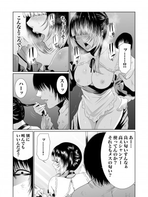 [もりとん] 悪事の代償～秘密を握られた女たち～ 1-18 [DL版]_158