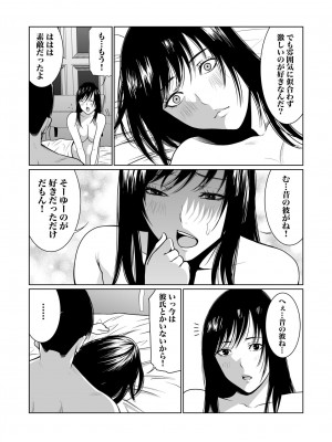 [もりとん] 悪事の代償～秘密を握られた女たち～ 1-18 [DL版]_248