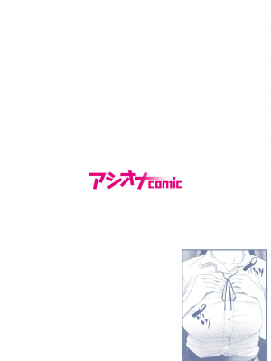 [もりとん] 悪事の代償～秘密を握られた女たち～ 1-18 [DL版]_120