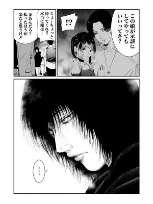 [もりとん] 悪事の代償～秘密を握られた女たち～ 1-18 [DL版]_144